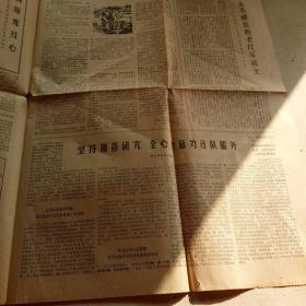 原版生日报纸：甘肃日报  （1971年9月11日）报告文学 高原后勤轻骑兵