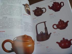 中国茶具收藏与投资全书【全新盒装】
