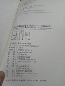 农村普法教育连环画读本行政诉讼法1