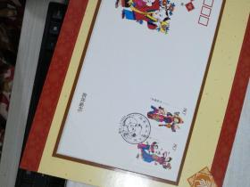 杨家埠木版年画—特种邮票发行纪念（带外套）