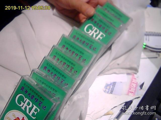 CRE词汇（9盒合购。正版。全网独家）磁带发快递.包快递