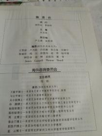 教育管理：基于问题的方法（教育科学精品教材译丛）