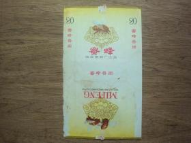 蜜蜂---延吉卷烟厂出品