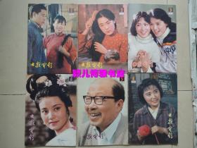 大众电影1982年1-12期全套