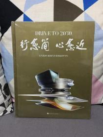 行愈简心愈近·上汽集团：通用汽车馆的前世今生