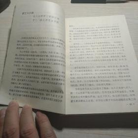 关东演义之二东北王世家。