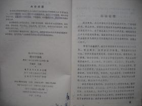 《统计学原理》