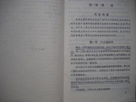 《统计学原理》