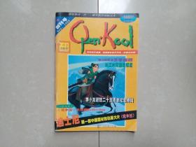 1998年 天津音像公司 出版《OK》创刊号，李小龙逝世二十五周年纪念专辑 等。中英文版。