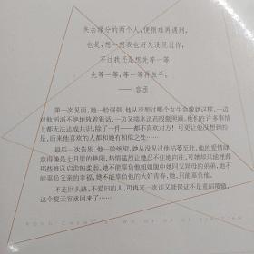 容丞爱我的那个夏天