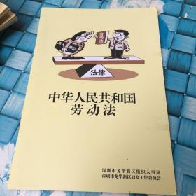 全国职工六五普法简明读本：刑法