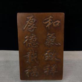 松花合砚3