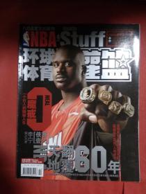 NBA INSIDE STUFF  环球体育 灌篮 2007年2月上   总第188期