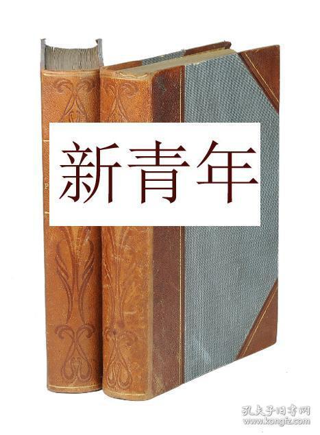 稀缺， 《卖淫史，（ 古希腊-罗马人，罗马帝国，拜占庭-法国 等》2卷全， 约1911年出版