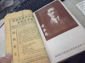 读者杂志毛边本,1933年上海抗战一周年，十九路军回忆老书，华振中,蔡廷锴,朱伯康等