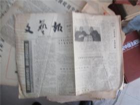 文艺报 1985年4月20日 试刊号