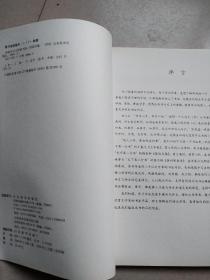 中国古代文学家书法