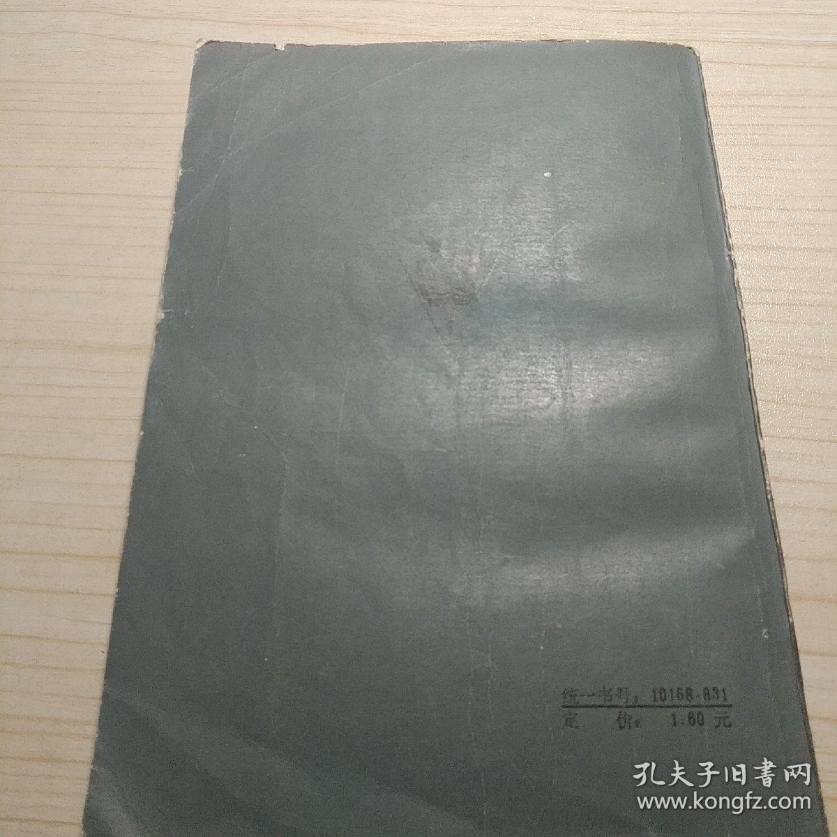 关东演义之二东北王世家。