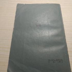 关东演义之二东北王世家。