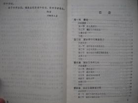 《统计学原理》