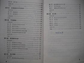 《统计学原理》