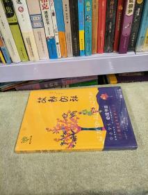 悦成长青少年文库：故都的秋 中小学生必读书目