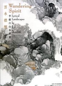 Wandering Spirit Lyrical Landscapes by Li Xubai 云水襟懷/Edited by Anita Wong Yin-fong and Michelle Lau Ka-yu 黃燕芳、劉家瑜 編/香港大學(xué)美術(shù)博物館