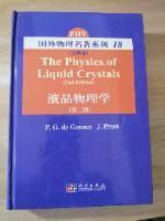 国外物理名著系列18（注释版）：液晶物理学（第2版）（影印）