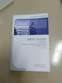 洞察第二语言阅读:跨语言途径:a cross-linguistic approach