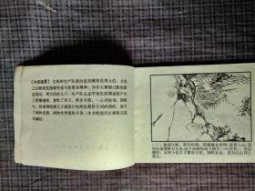 连环画 两张图纸