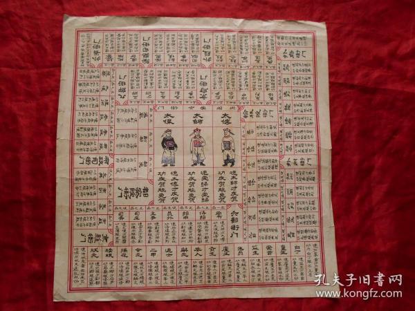 清 京府衙门 按察司衙门 翰林院衙门 太保、太傅、太师 游戏图 1张