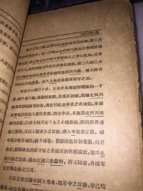 读者杂志毛边本,1933年上海抗战一周年，十九路军回忆老书，华振中,蔡廷锴,朱伯康等