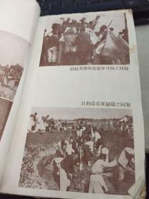 读者杂志毛边本,1933年上海抗战一周年，十九路军回忆老书，华振中,蔡廷锴,朱伯康等