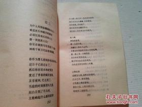 《泰戈尔抒情诗选》