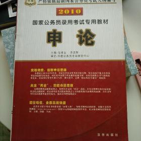 2013年国家公务员录用考试标准教材用书 华图行测+申论+历年真题3册