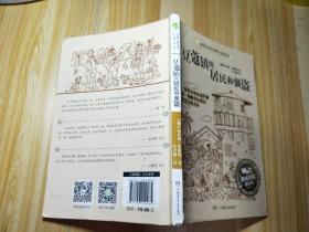 全球儿童文学典藏书系：豆蔻镇的居民和强盗