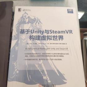 基于Unity与SteamVR构建虚拟世界