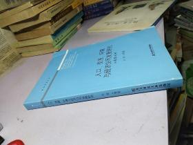 人口、资源、环境与经济协同发展研究：以新疆为例