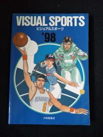 VSUAL SPORTS ビジユァルスポーツ’98 综合版 日文原版