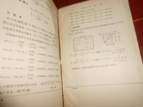 桥梁工学 下卷1本 日文原版书 软精装本 当山道三著（昭和13年初版昭和14年再版 自然旧 馆藏书有印章 有作者当山昑印藏书票 末页有石太线乘车纪念民国29.7.10印章 第162页局部有缺损 第162页书脊中间有开裂 内页无勾划 详细品相看实书照片免争议 ）