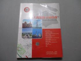 上海道路交通指南（2014）