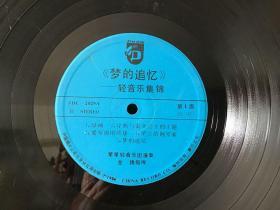 老黑胶唱片：《梦的追忆》—轻音乐集锦，原版现货