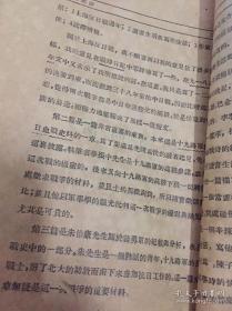 读者杂志毛边本,1933年上海抗战一周年，十九路军回忆老书，华振中,蔡廷锴,朱伯康等