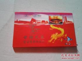 《世博风采 签证集邮明信片》中国2010年上海世博会 16枚明信片