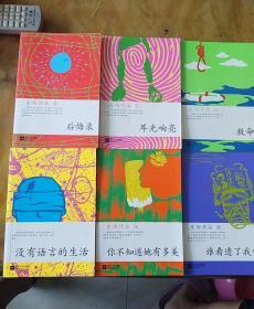 东西作品 《后悔录、耳光响亮、救命、没有语言的生活、你不知道她有多美、谁看透了我们六本合售》