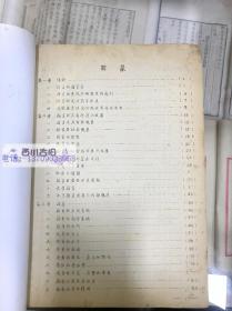 语言学引论 四川大学1957年编 油印本书分七章 绪论 语言的本质起源和发展 语音 词汇 语法 文字 语族