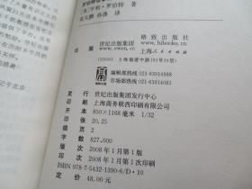 罗伯特议事规则：第10版（2000年最新版） 中文全译本Robert's Rules of Order Newly Revised, 10th Edition, Perseus Publishing, 2000