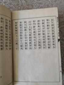 书画题款必备——《傍训题画必携》    2册全    松山堂 1916年;长15.3宽10.6高(cm)