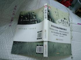 怦然心動