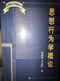 离退休干部党纪政纪处理及待遇等相关问题解答和条规适用